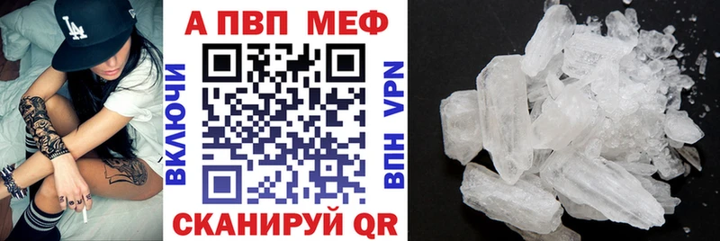 хочу   Губкинский  APVP кристаллы 