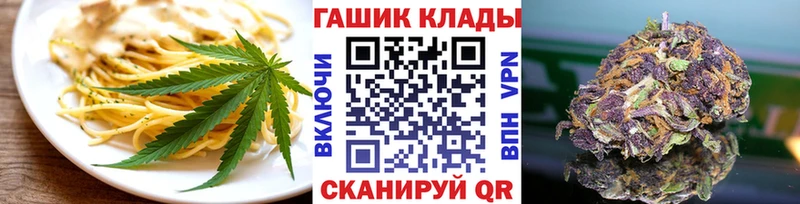 Еда ТГК конопля  как найти закладки  кракен рабочий сайт  Губкинский 