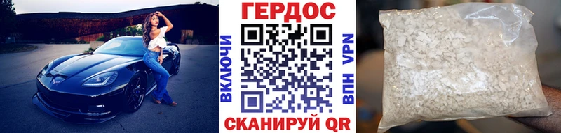 Героин гречка  Губкинский 