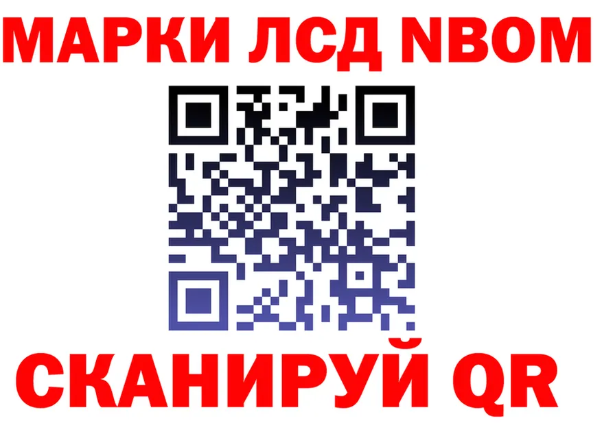 Марки 25I-NBOMe 1,5мг ССЫЛКА площадка блэк спрут Губкинский