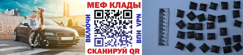 Меф мука Губкинский