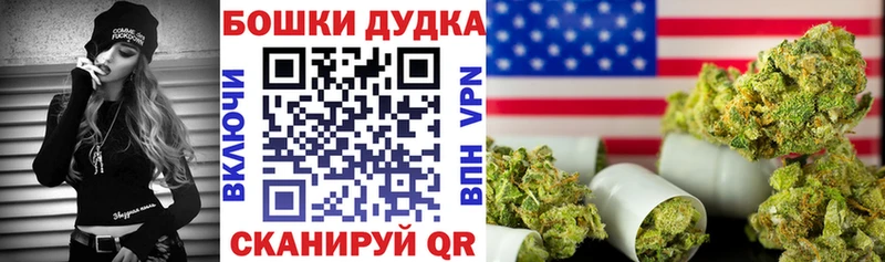 Бошки Шишки конопля Губкинский